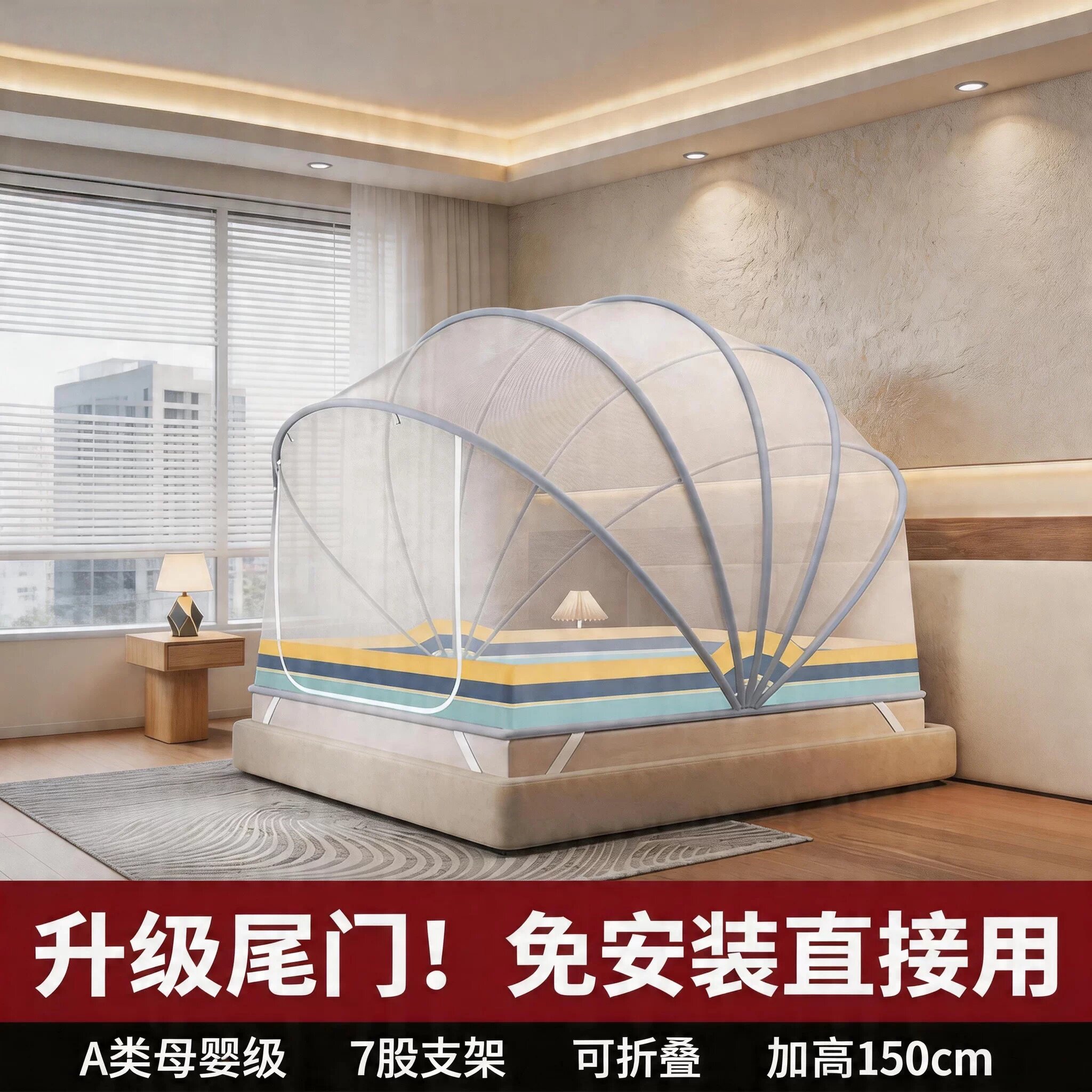 新款2026家用卧室蚊帐高级免安装可折叠防蚊罩宿舍儿童蒙古包纹帐