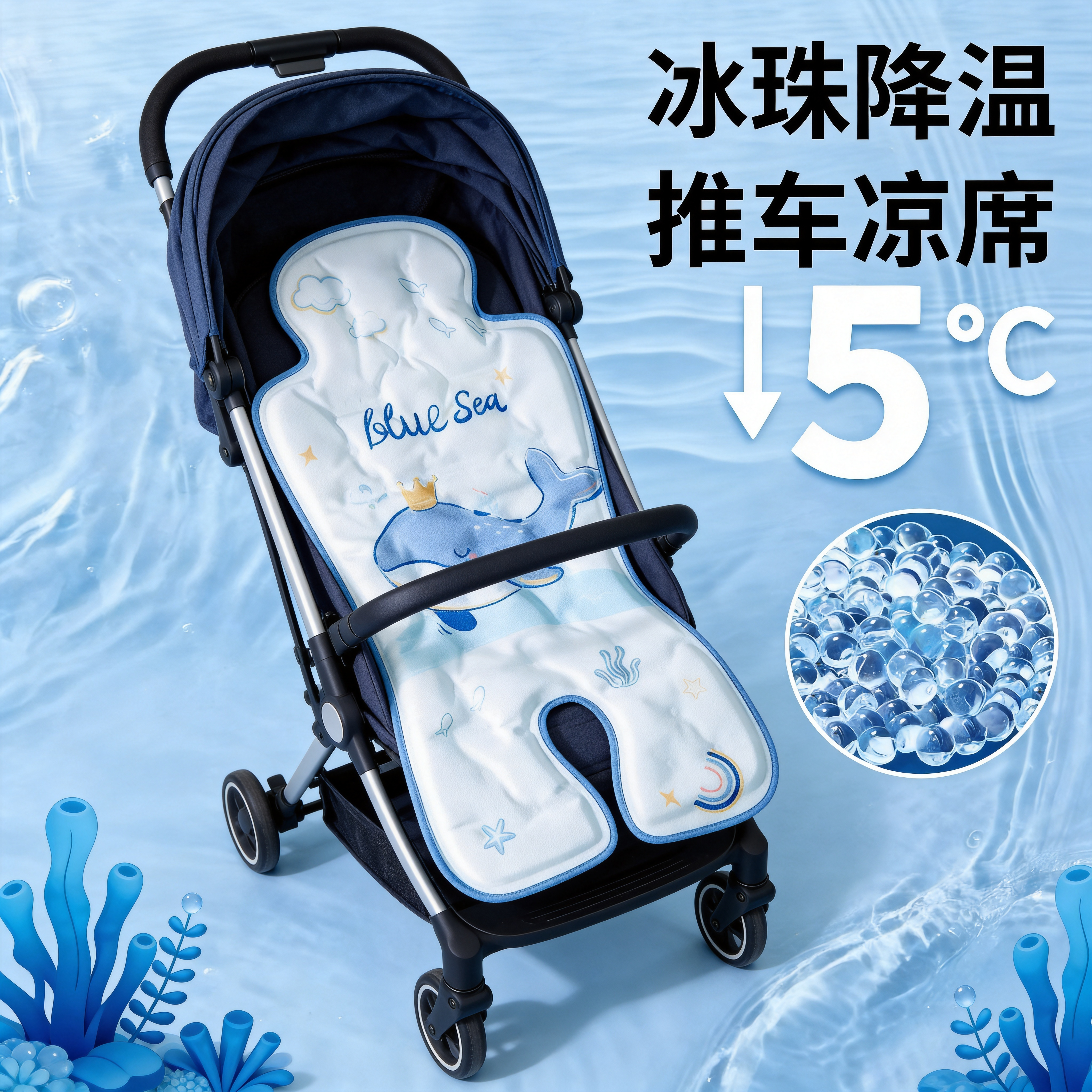 德国新款婴儿推车凉席垫夏季通用坐垫凉垫宝宝安全座椅餐椅冰席垫