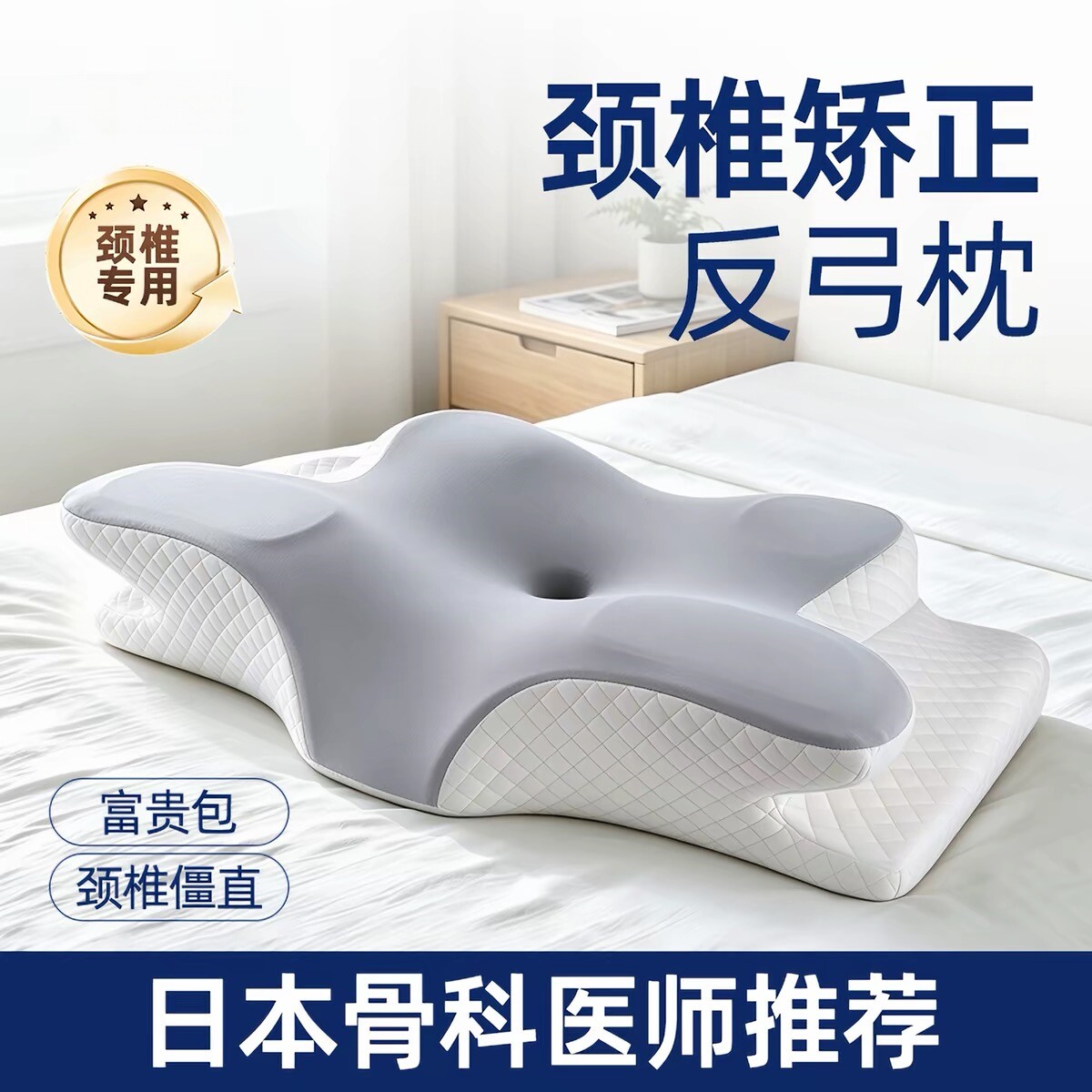 蝴蝶枕头护颈椎助睡眠枕芯防打呼噜记忆棉高低成人睡觉家用反弓枕