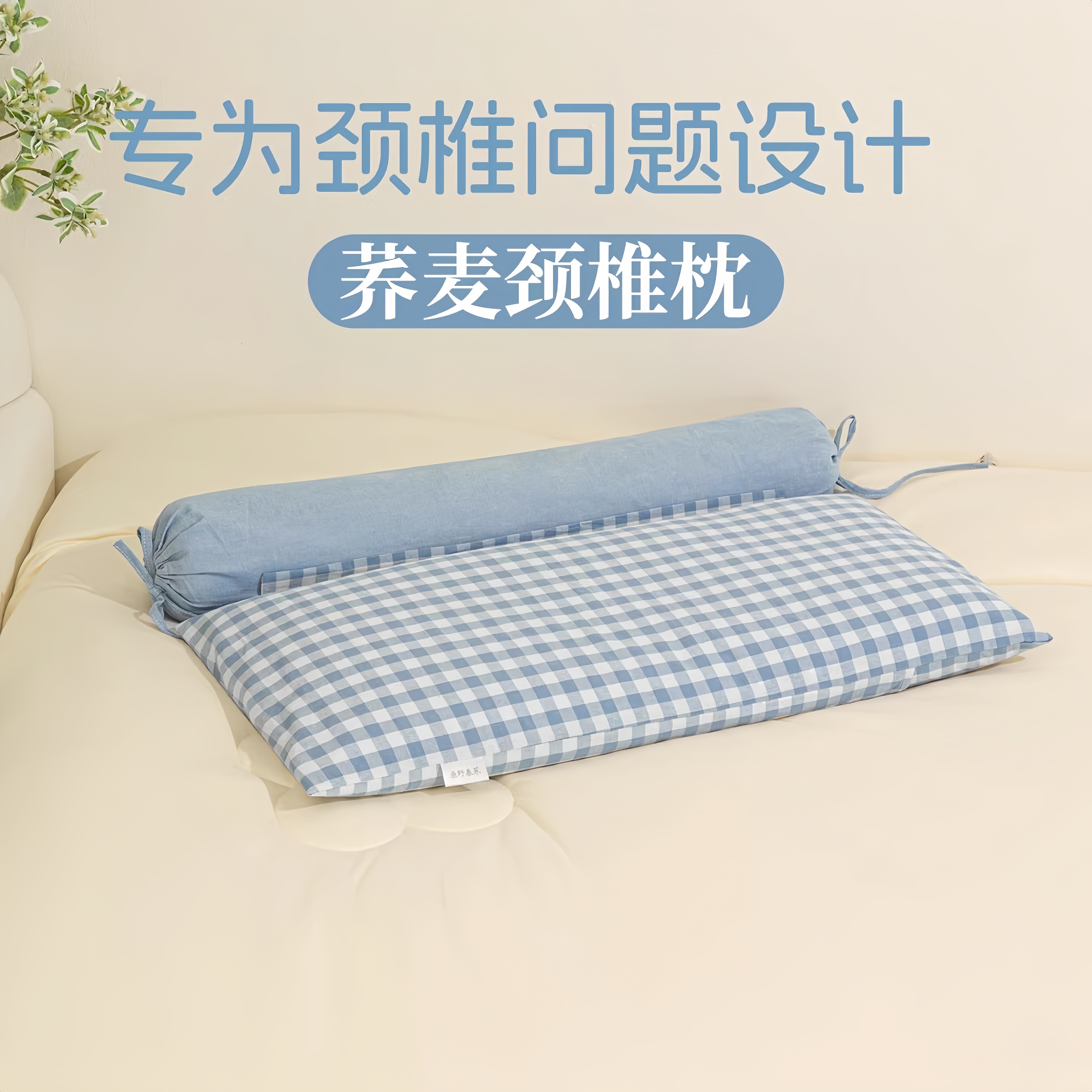 荞麦颈椎枕头护颈椎助睡眠睡觉专用不塌陷圆柱糖果加长硬可调节
