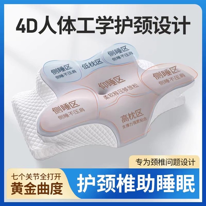 防打呼噜枕头护颈椎助睡眠记忆棉枕高低枕芯成人男女睡觉家用枕头