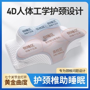 防打呼噜枕头护颈椎助睡眠记忆棉枕高低枕芯成人男女睡觉家用枕头