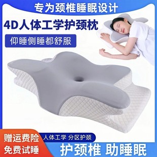 护颈椎助睡眠防打呼噜枕头记忆棉枕高低枕芯成人男女睡觉家用枕头