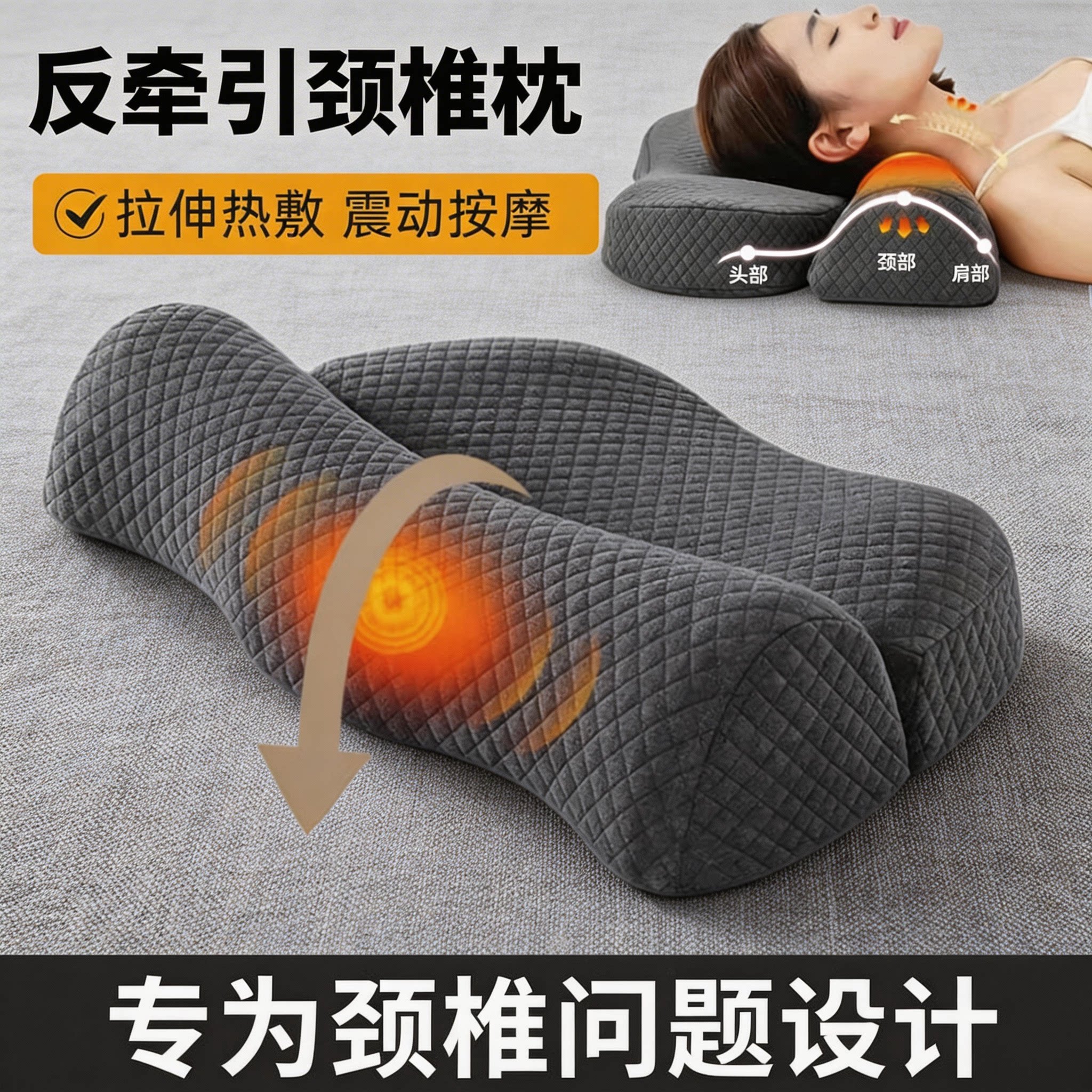 人体工学枕头支撑颈椎睡眠记忆棉加热敷按摩牵引枕家用承托颈椎枕