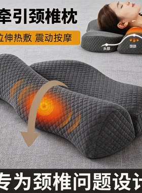人体工学枕头支撑颈椎睡眠记忆棉加热敷按摩牵引枕家用承托颈椎枕
