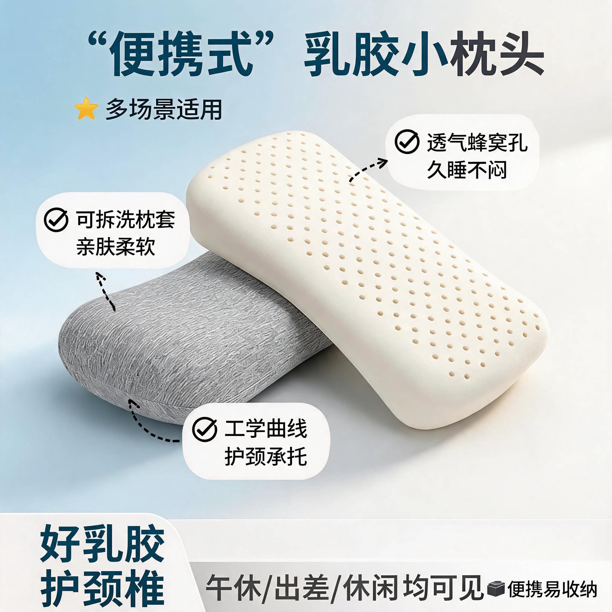 天然乳胶枕芯便携式户外旅行出差迷你小枕头办公室靠枕午休趴睡枕