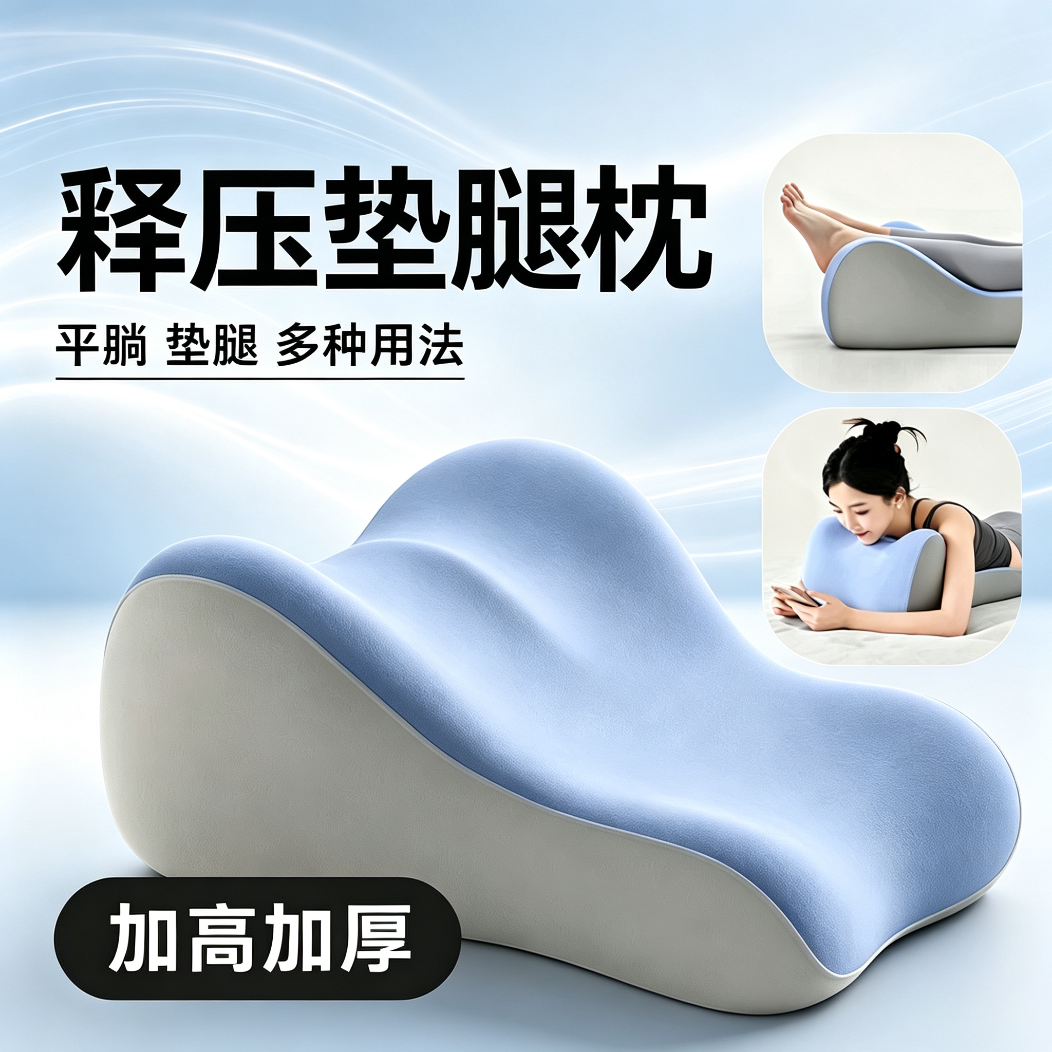 跨境爆款人体工学护腿腿枕双凹曲线垫脚枕多体位支撑护腿海绵枕