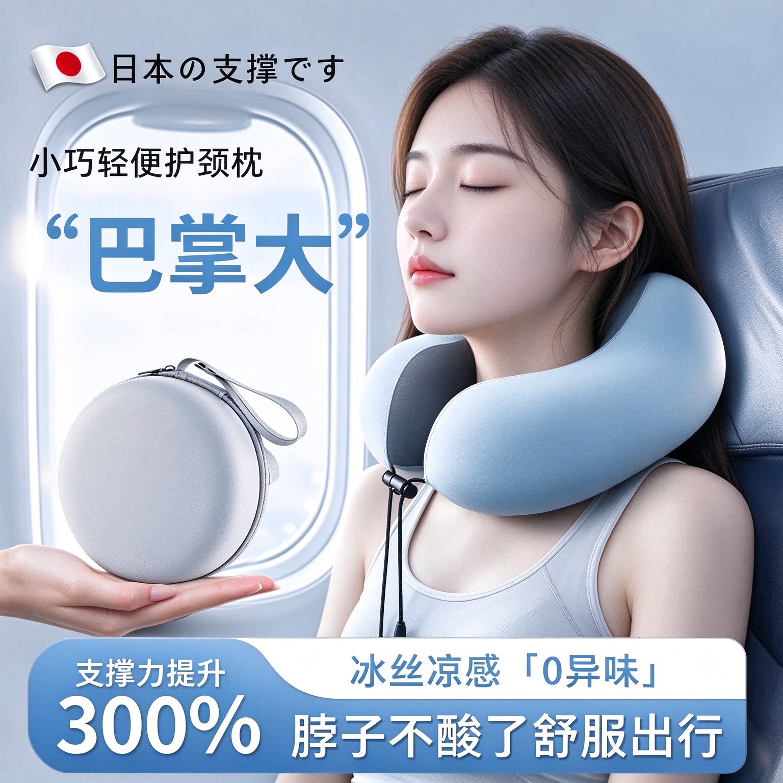 日本u型枕旅行枕便携护颈椎u形脖枕旅游不歪脖飞机火车睡觉颈枕头