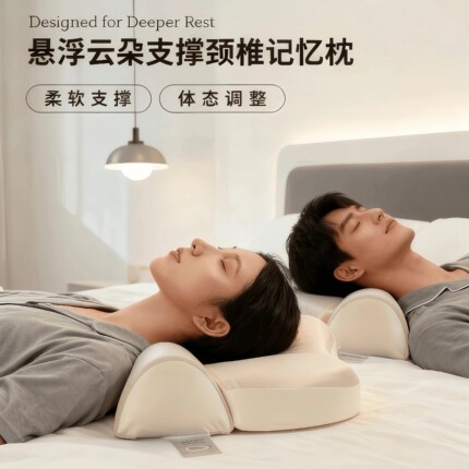枕头梦蝶生慢回弹记忆棉枕护颈椎助睡眠家用成人枕芯助睡眠牵引枕