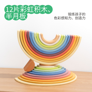 Springbuds木质绒感彩虹积木椴木原木色莫兰迪开放式搭建益智玩具