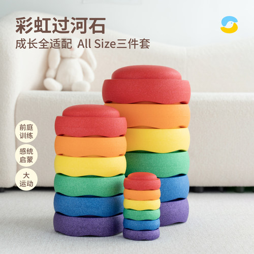 Springbuds彩虹过河石平衡训练