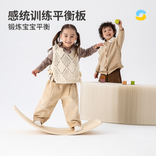 儿童平衡板春苗木质聪明板