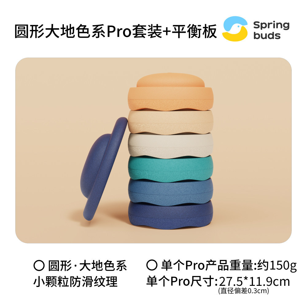 thumbnail for Springbuds Rainbow River Crossing Stone Children's Balance Sensory Integration Training Kindergarten Home Indoor Bridge Educational Toys