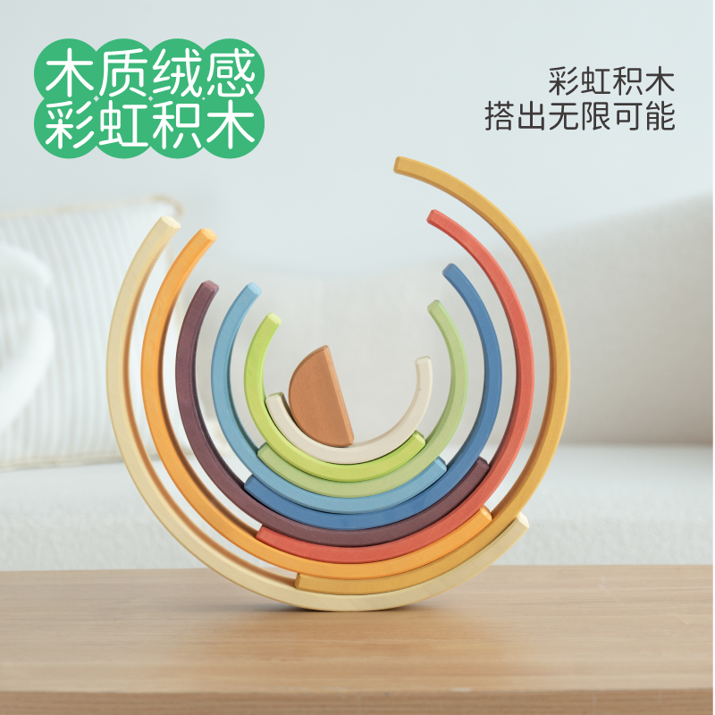 Springbuds彩虹积木浸染大号叠叠高颜色早教认知幼儿园益智玩具