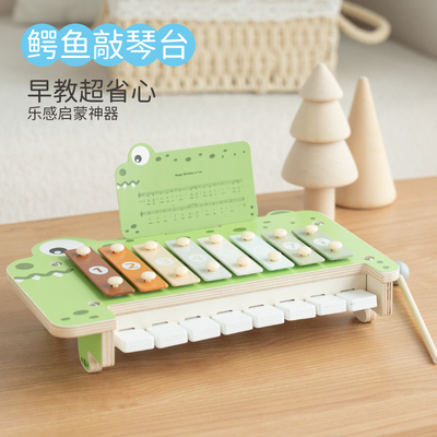 儿童早教益智八音琴手敲琴
