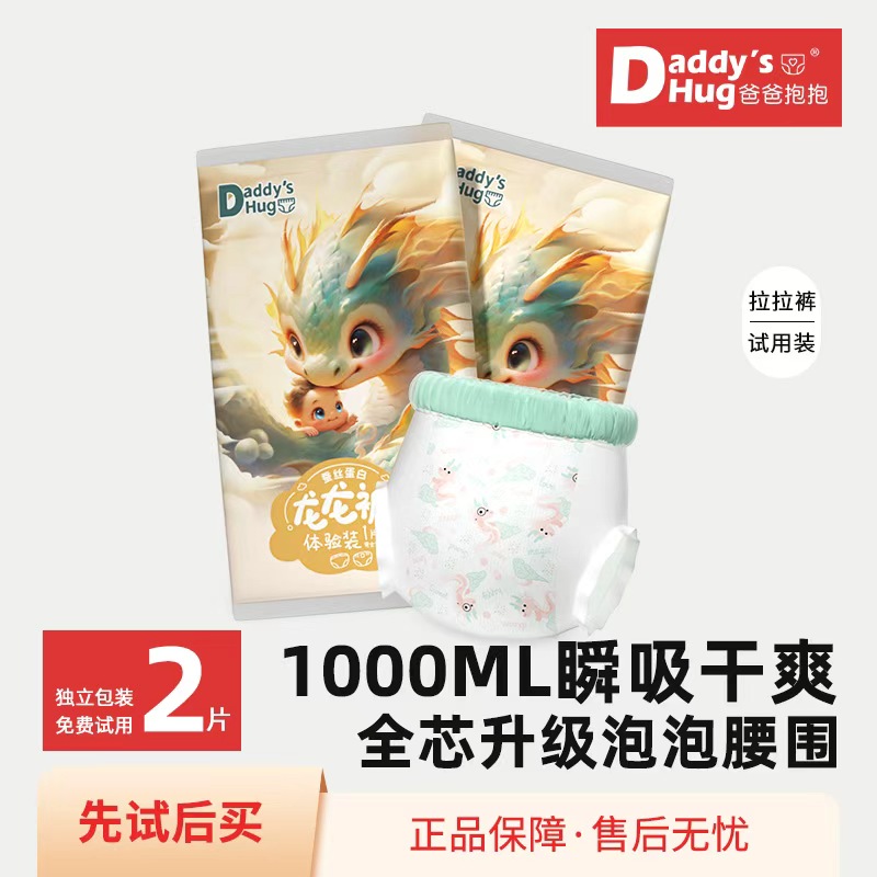 DaddysHug超薄透气纸尿裤婴儿夏季拉拉裤男女宝宝专用干爽尿不湿
