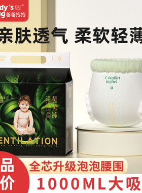 爸爸抱抱拉拉裤秋冬超薄透气纸尿裤新生儿4xl男女宝宝专用尿不湿