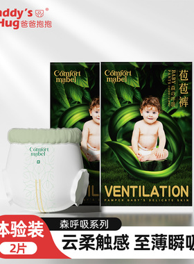 DaddysHug超薄透气纸尿裤婴儿夏季拉拉裤男女宝宝专用干爽尿不湿
