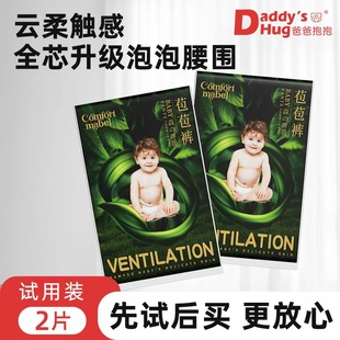 拉拉裤 纸尿裤 超薄透气干爽尿不湿2XL男女宝宝通用 新生儿必备
