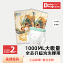 拉拉裤 男女宝宝专用干爽尿不湿 婴儿夏季 DaddysHug超薄透气纸尿裤
