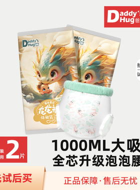 DaddysHug超薄透气纸尿裤婴儿夏季拉拉裤男女宝宝专用干爽尿不湿
