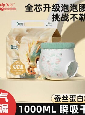 爸爸抱抱新生儿纸尿裤拉拉裤夏季超薄婴儿尿不湿男女宝宝专用