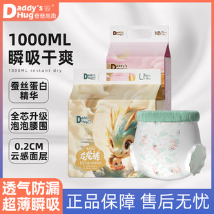 DaddysHug超薄透气纸尿裤 男女宝宝专用新生儿尿不湿 婴儿拉拉裤