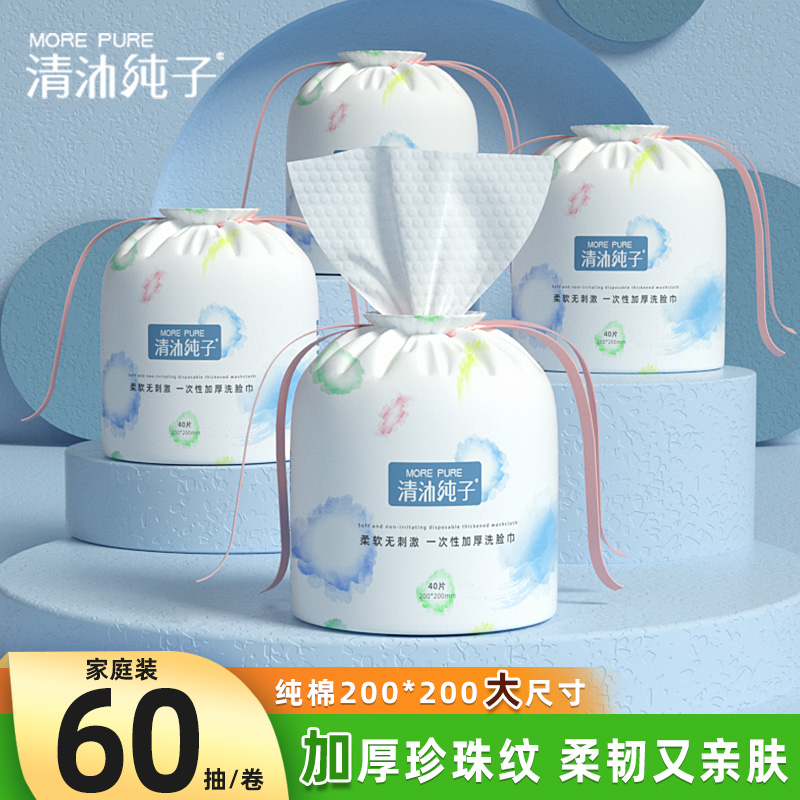 洗脸巾一次性干湿两用加厚卷筒式美容院专用洁面巾擦脸巾卸妆巾