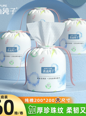 洗脸巾一次性干湿两用加厚卷筒式美容院专用洁面巾擦脸巾卸妆巾