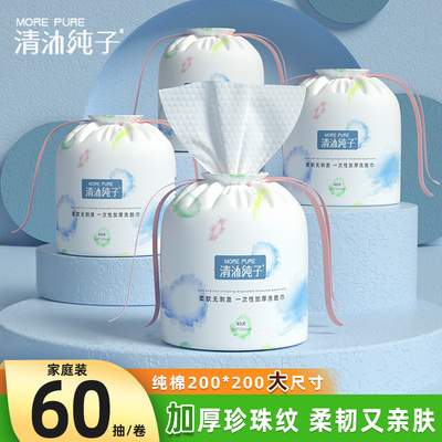 洗脸巾一次性干湿两用加厚卷筒式美容院专用洁面巾擦脸巾卸妆巾