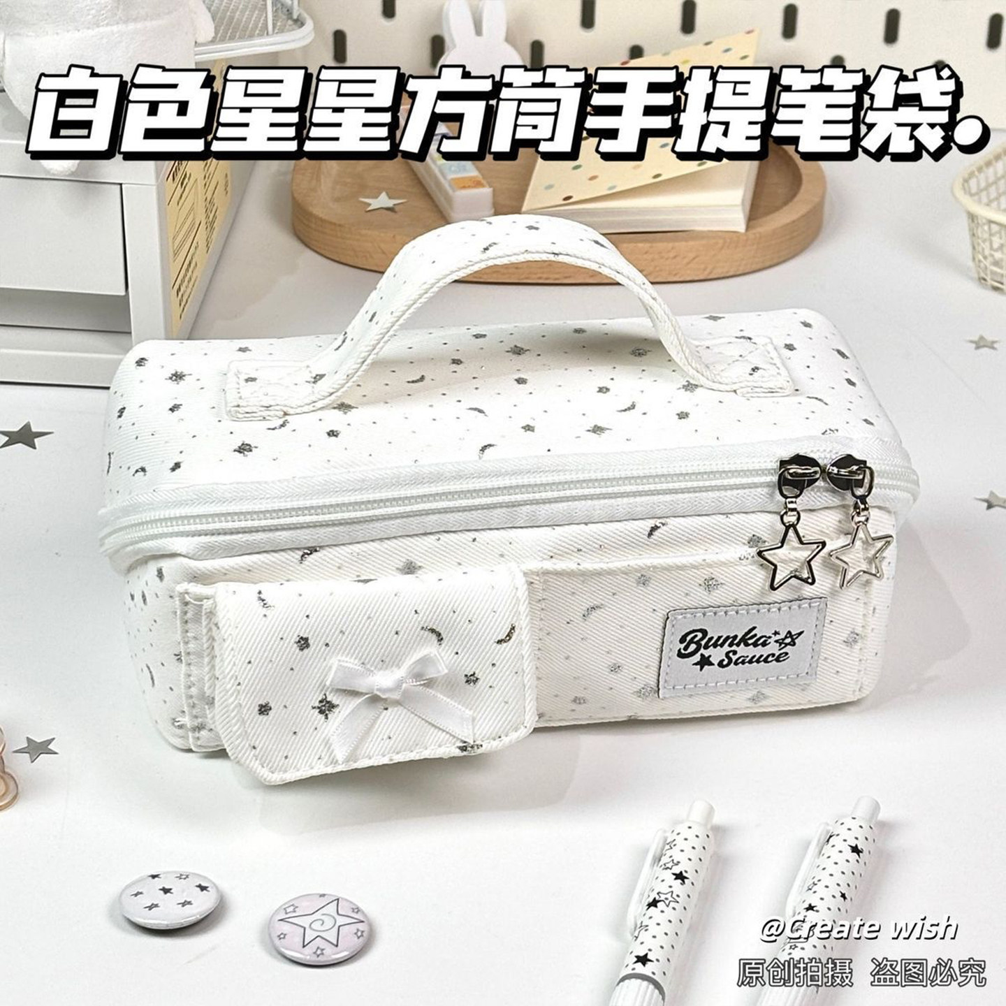 简约星星拉链笔袋ins风高颜值学生大容量文具铅笔盒痛包收纳笔袋