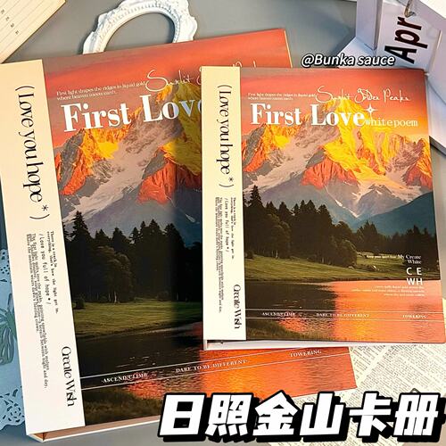 日照金山卡册九宫格A4相册ins风