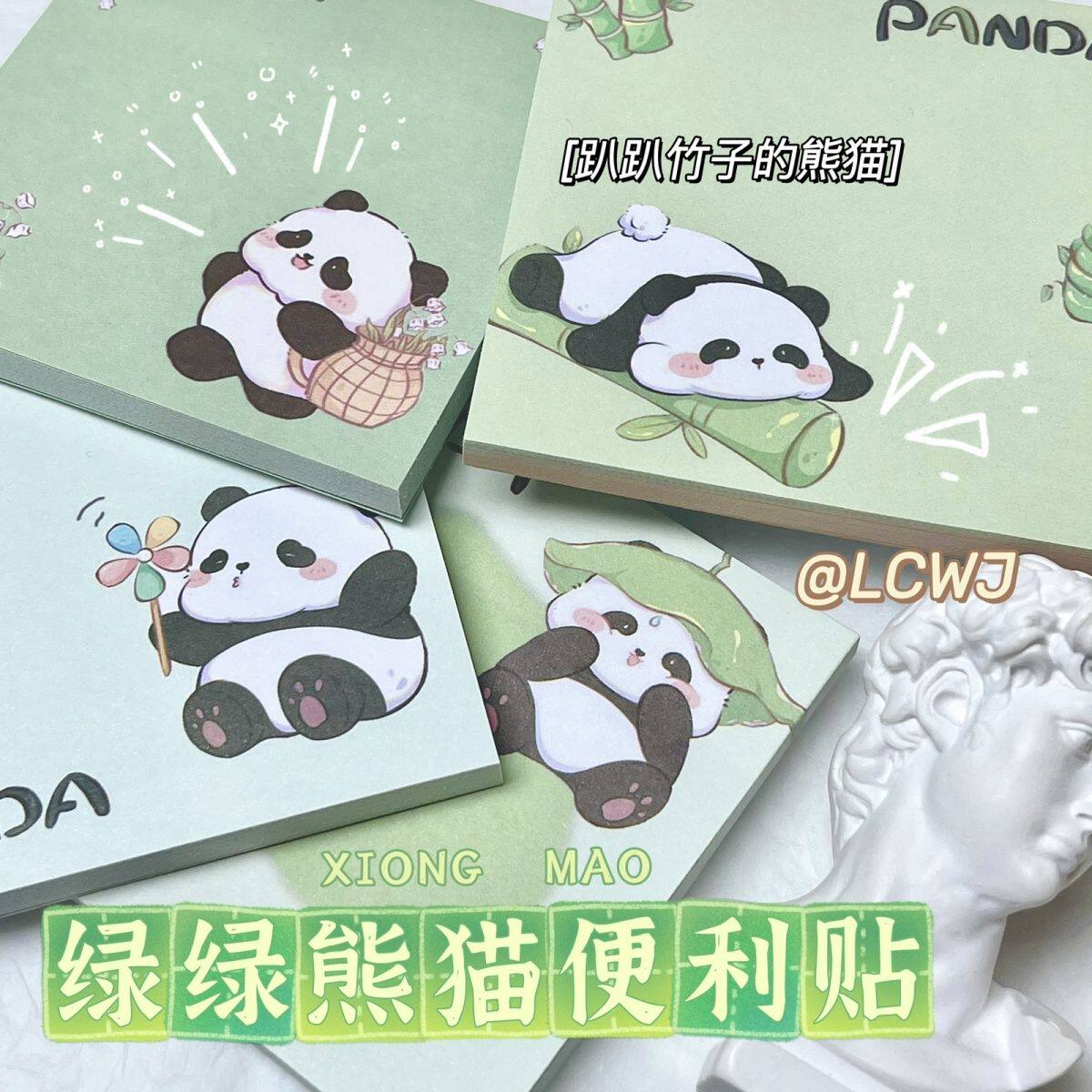 可爱绿色系熊猫便利贴卡通治愈手绘自粘便条便签本ins风学生专用