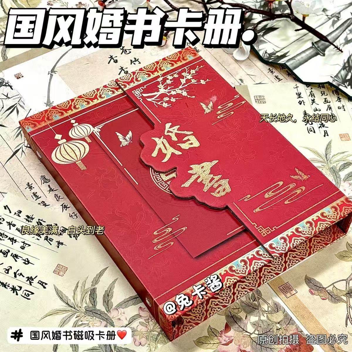 原创中国风异形磁吸婚书卡册结婚红色ins风小众复古拍立得相册A5