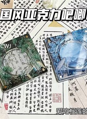 谷美亚克力diy吧唧托 四色幻想系列卡砖动漫周边谷子挂件徽章装饰