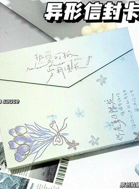 异形奶蓝渐变信封盒全包磁吸盒卡册A5四宫格追星小卡活页收纳册