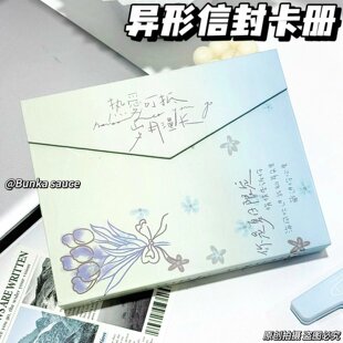异形奶蓝渐变信封盒全包磁吸盒卡册A5四宫格追星小卡活页收纳册