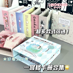 一宫格卡册大合集3寸小卡追星收纳叶罗丽小马硬壳活页相册韩系磁