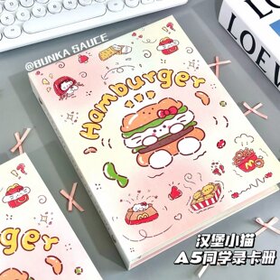 26新款汉堡小猫同学录2025新款高颜值女生小学生六年级ing风小众