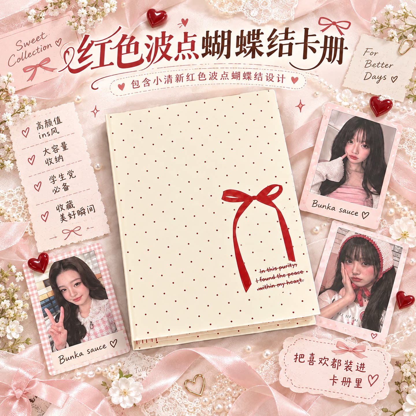 红色波点蝴蝶结大容量小卡片相册