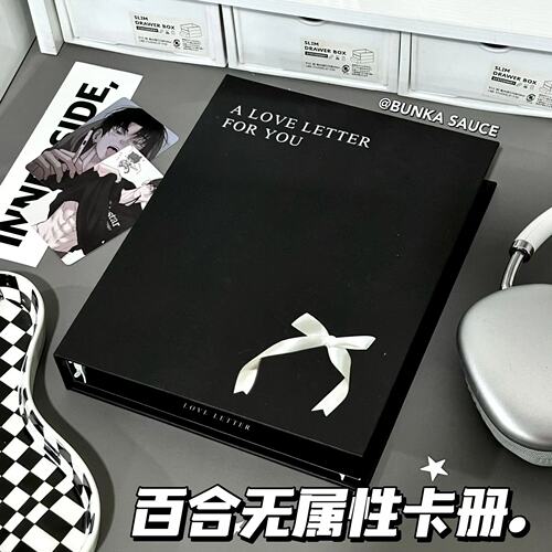 无属性百合蝴蝶结无属性卡册高颜值明星硬壳四宫格A5活页收纳小卡