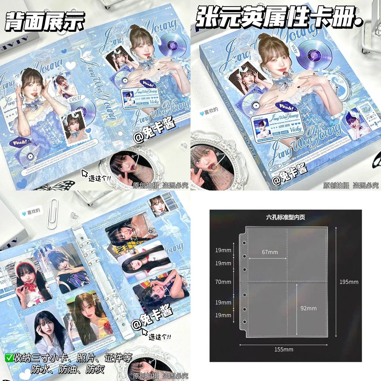 原创张元英ive芙四宫格卡册ins高颜值追星小卡收纳照片收纳加厚