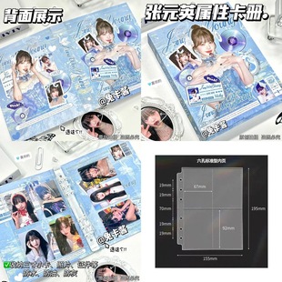 原创张元 英ive芙四宫格卡册ins高颜值追星小卡收纳照片收纳加厚