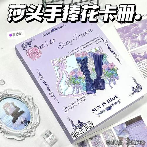 莎头卡册insa5相册高颜值四宫格活页外壳收纳追星小卡小红书同款