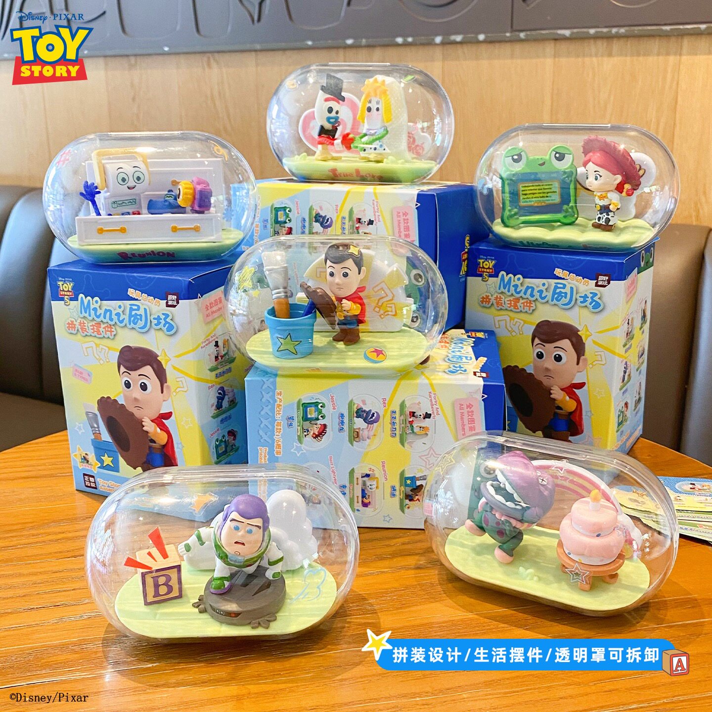 【正版玩具总动员mini剧场拼装盲盒摆件】卡通公仔装饰品潮玩礼物