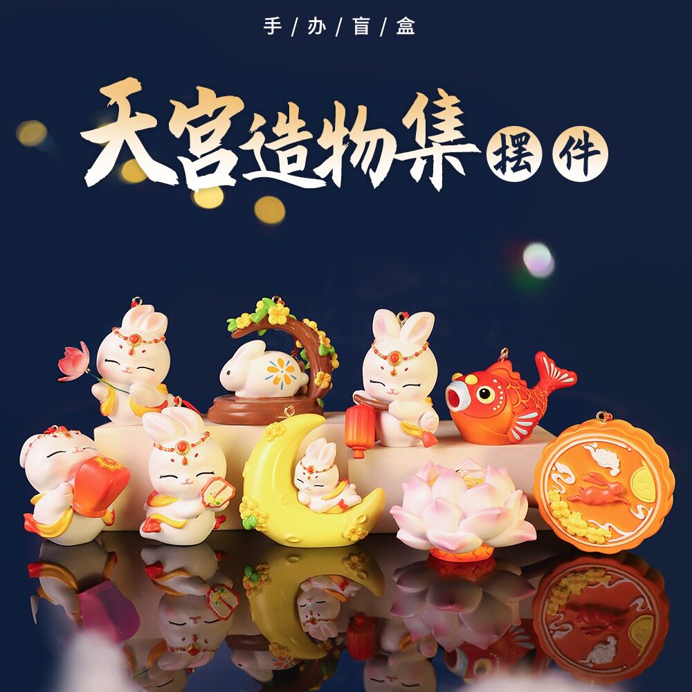 【天宫造物集中秋发光摆件】手提古风小兔子花灯月饼节日伴手礼物