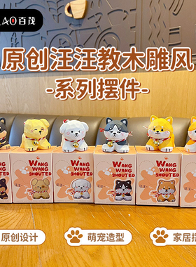 百茂原创木雕风汪汪教摆件可爱创意树脂柯基柴犬家居桌面装饰品