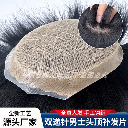 男士全真发美人尖前额无痕补发片