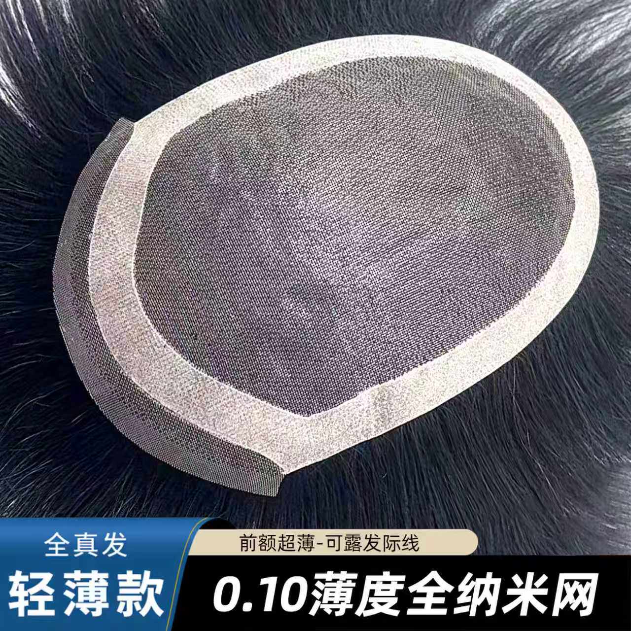 男士假发韩版帅气头顶补发片全头套手织真发生物边超薄前额短直发
