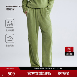 AMAKROM男女同款纯棉柔软舒适抗菌宽松休闲裤毛巾布针织裤卫裤